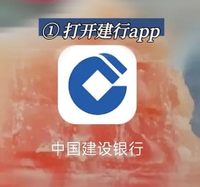 建设银行卡换卡还扣10元费用吗图标