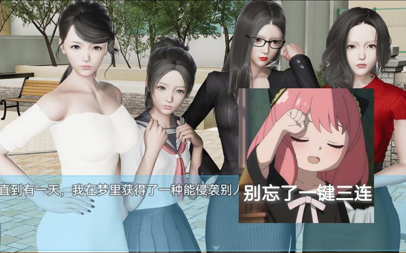 袭梦都市1.8G版本更新内容缩略图