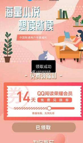 qq阅读抢红包辅助图标