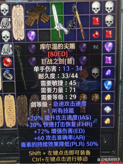 双手武器排行榜缩略图