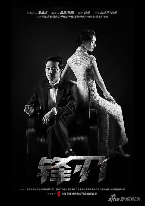 -4yk:/下集预告《锋刃》第27集央视蓝地缩略图