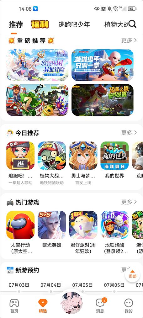 233乐园网页版点开即玩游戏截图