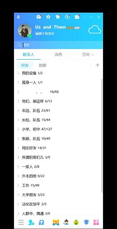 好友羁绊在哪里查啊图标