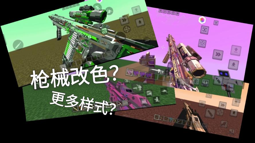 我的世界武器命名改颜色缩略图