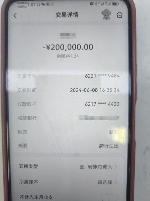 微信注销了警察还能查到转账记录吗缩略图
