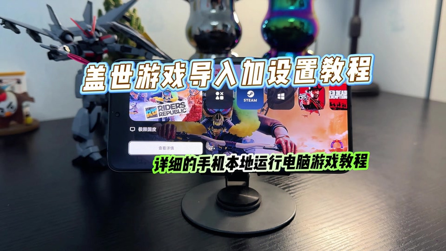 盖世游戏怎么导入存档图标