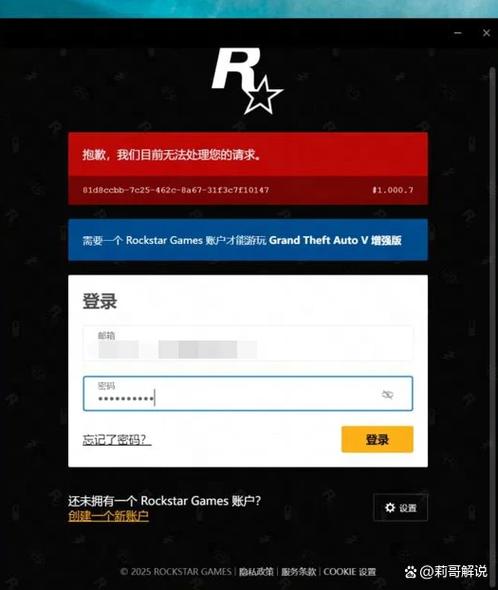 gta5错误找不到游戏可执行文件的路径游戏截图