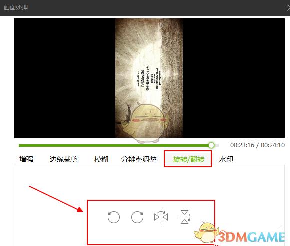 米家摄像头画面倒过来缩略图