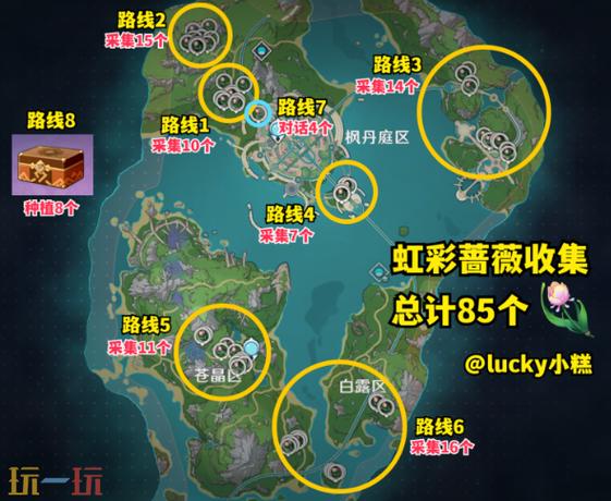 原神林尼突破90级需要的材料缩略图