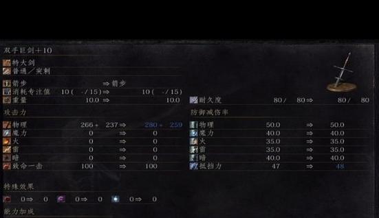 黑魂3武器耐久没了会怎么样缩略图