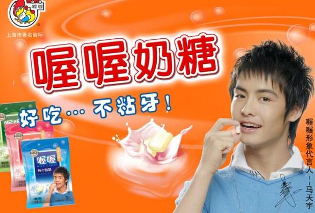 喔喔奶糖广告超经典缩略图