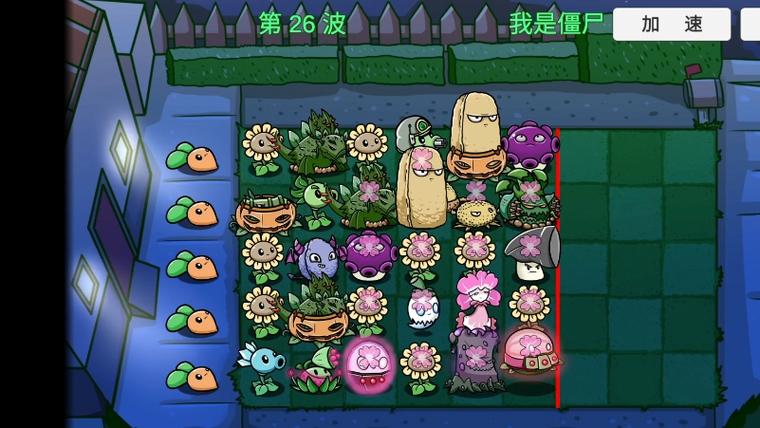 植物大战僵尸我是僵尸无尽缩略图