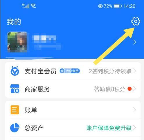 支付宝昵称多久可以改一次缩略图
