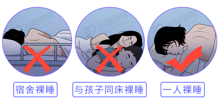 青春期男生睡觉脱裤子还是光着睡缩略图