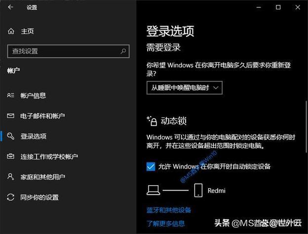 希沃一体机如何设置锁屏时间图标
