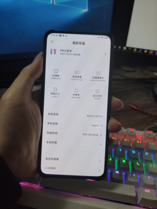红米k30pro参数配置缩略图