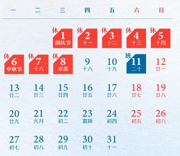 2025年春节法定节假日有几天缩略图