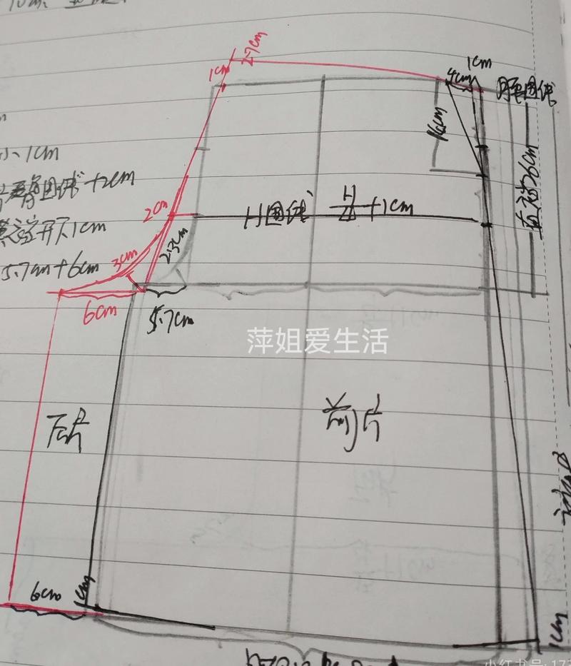 tbc裁缝魔化灵纹短裤图纸缩略图