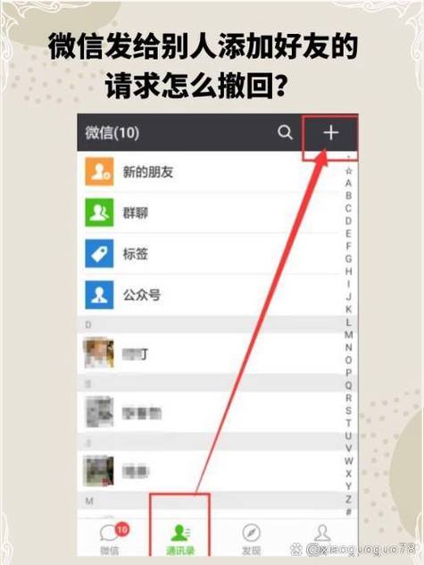 微信加人方法和技巧图标