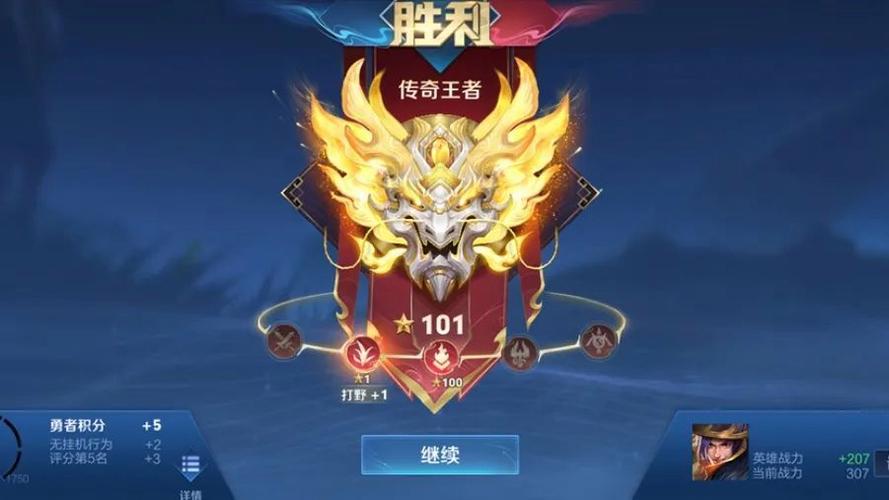 王者荣耀段位赛季掉星规则缩略图