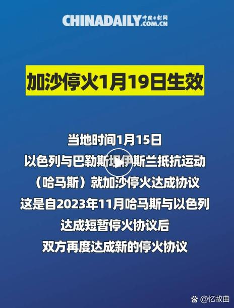 俄宣布5月8日至9日停火游戏截图