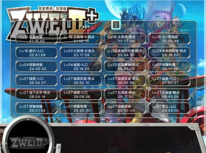 手机rpg游戏导入存档注意事项缩略图
