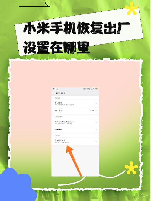 小米手机设置图标怎么恢复原状图标