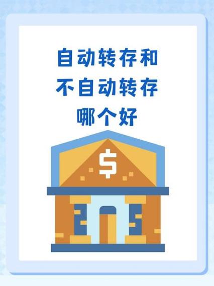 银行卡能往存折里转钱吗缩略图