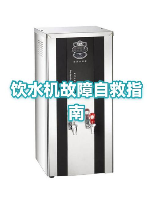 饮水机插上电源没反应怎么办缩略图