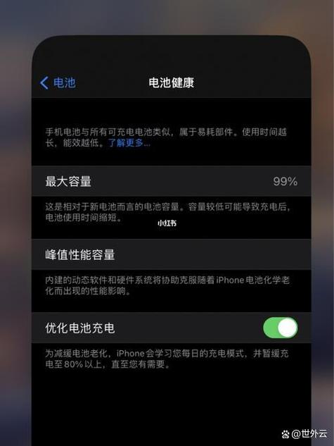 苹果电池不耐用了怎么修复缩略图