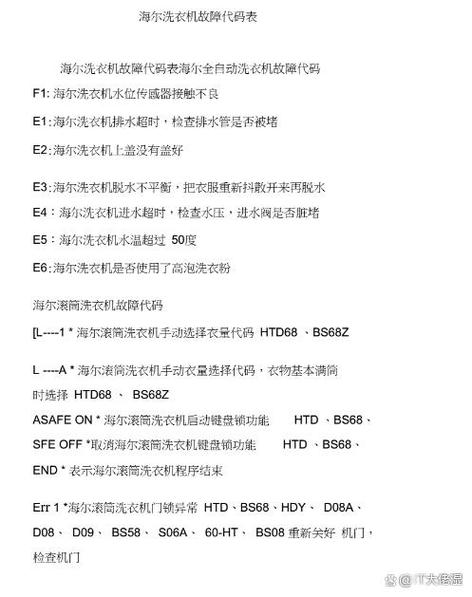 海尔洗衣机程序乱了怎么调