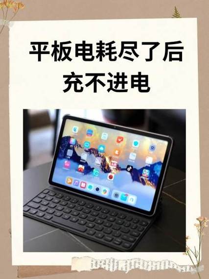 ipad充满电能用几个小时缩略图