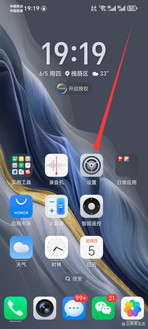 荣耀20pro返回键在哪里缩略图