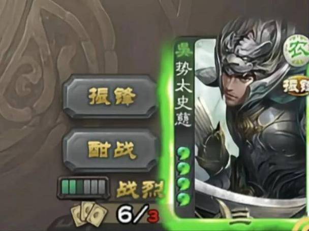 三势阵太史慈缩略图