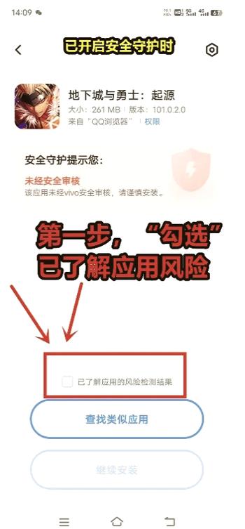 qq被禁止安装应用程序怎么解除缩略图
