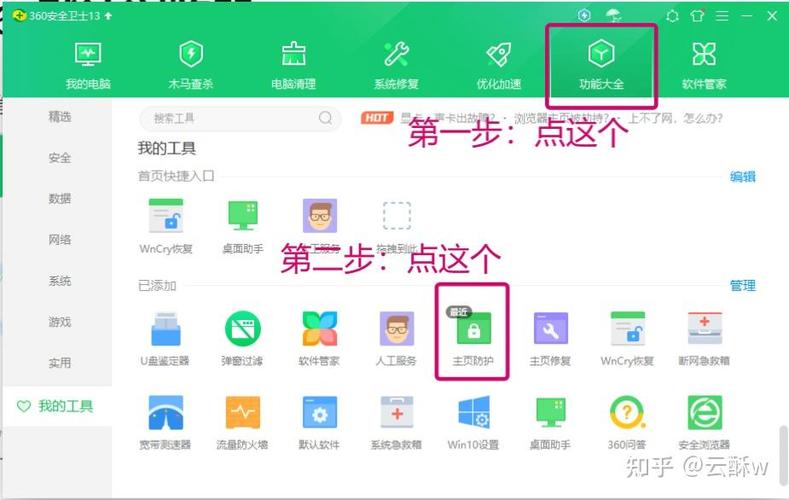 如何把导航上的首页去掉缩略图