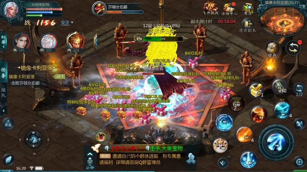 魔域互通版副本入口缩略图