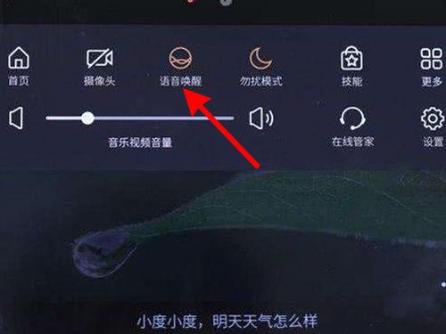 监控摄像头自动旋转怎么关闭缩略图