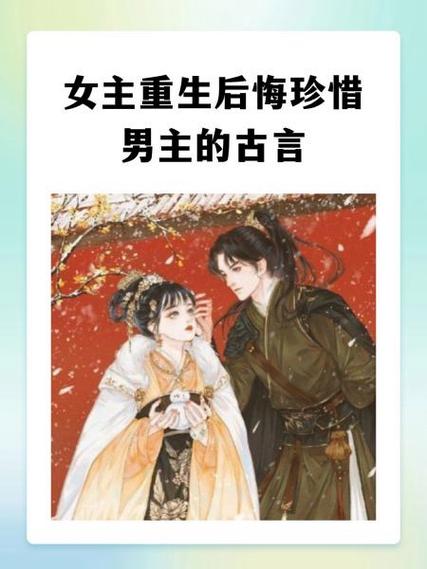 古言女主云舒重生男主是皇上缩略图