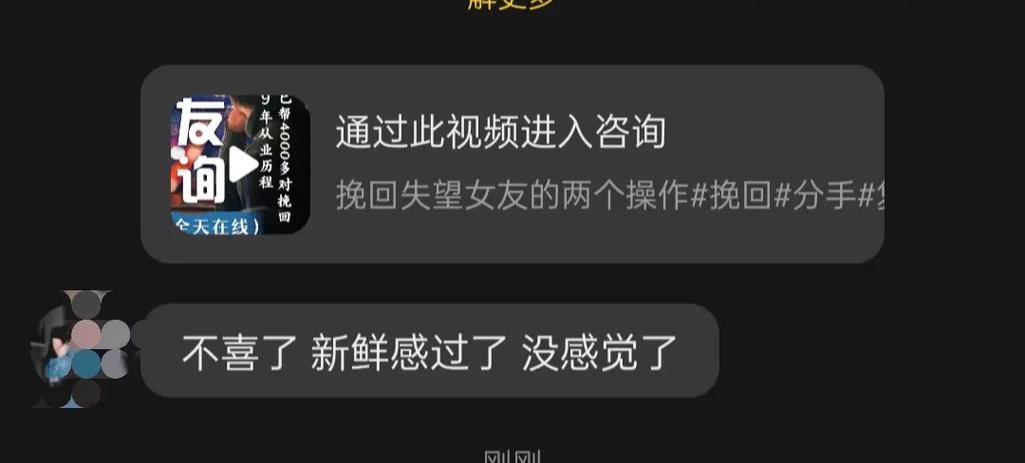女友说没感觉挽回步骤图标