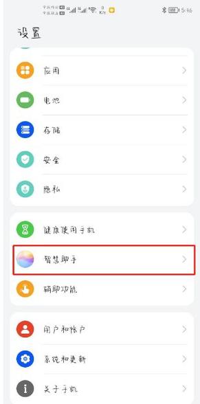 华为手机的音频在哪里可以找到缩略图