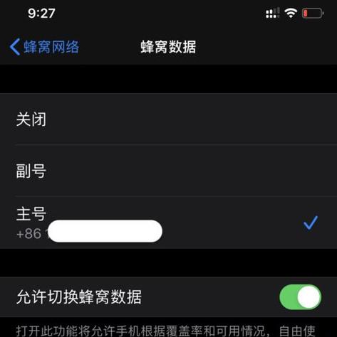 为啥双卡手机一个显示无服务游戏截图