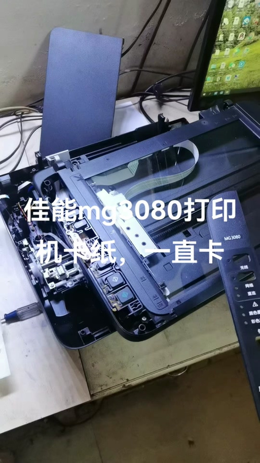 佳能mg3080清零方法缩略图