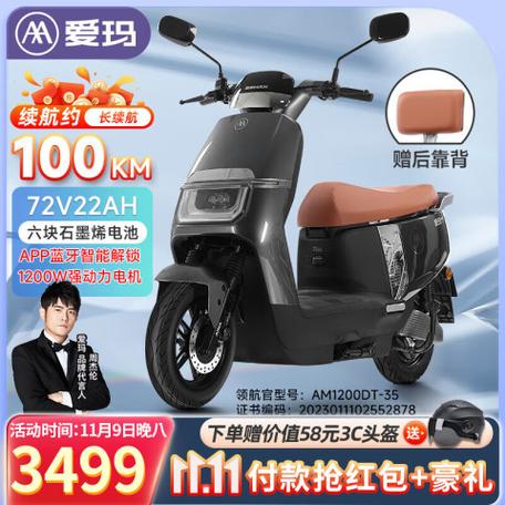 爱玛a505三个档次价格缩略图