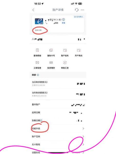 工行密码器介质已过期解除不了缩略图