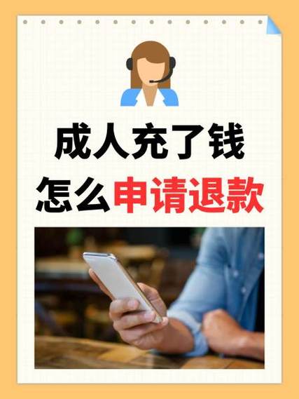 未成年充值微信小游戏怎么退款缩略图