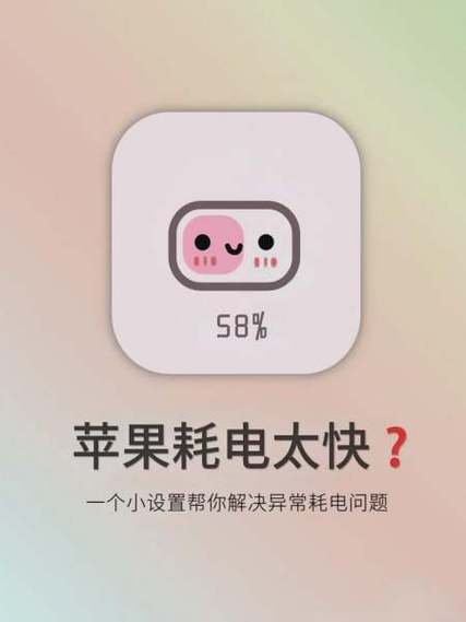 苹果手机3个小时耗电多少正常缩略图