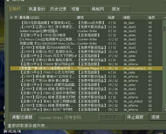 为什么有网络cs连接到服务器缩略图