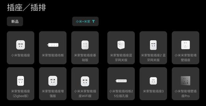 小米zigbee插座教程游戏截图