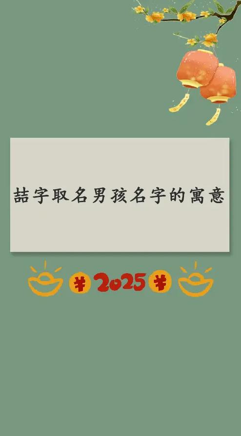 喆字的含义是什么意思缩略图